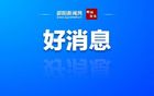 “湘超”邵阳赛区新增一处临时免费停车场!