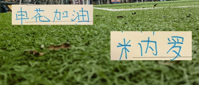 本周末申花比赛有央视CCTV直播 再见到米内罗可能要等亚冠二级赛