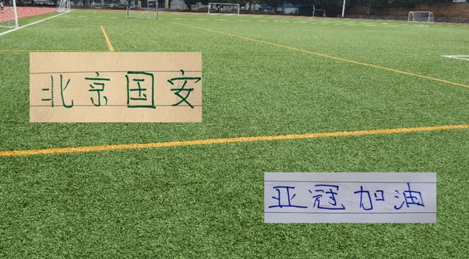 理论上北京国安能出场8名外援 就看这富裕的仗能否打成！